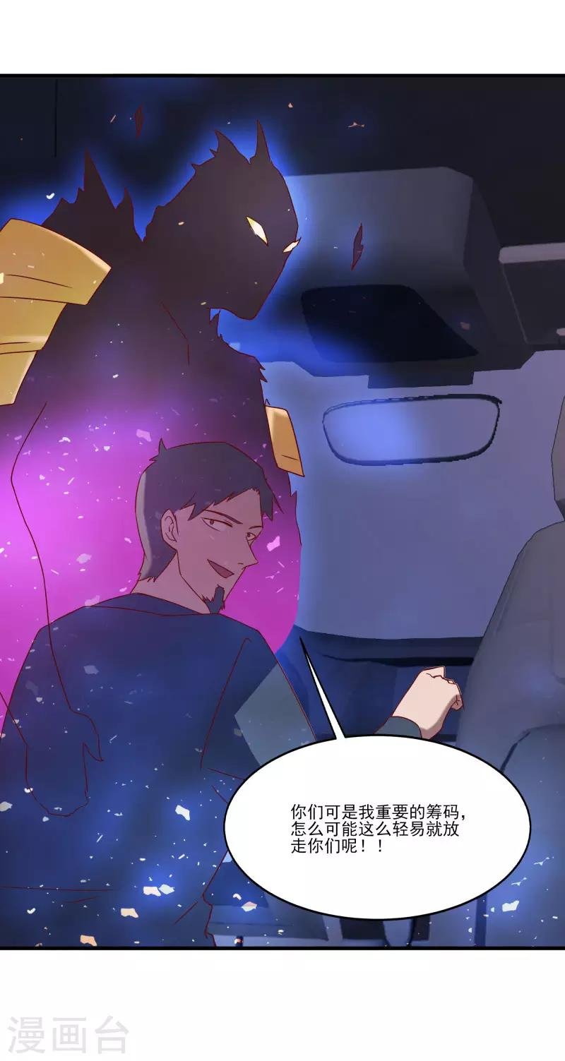第2季第57话 炎龙附体