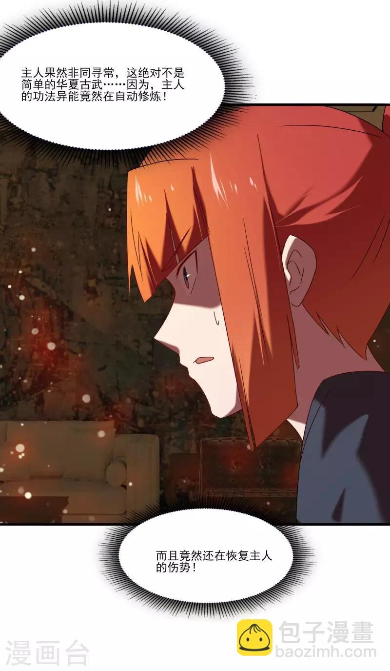 第2季第57话 炎龙附体