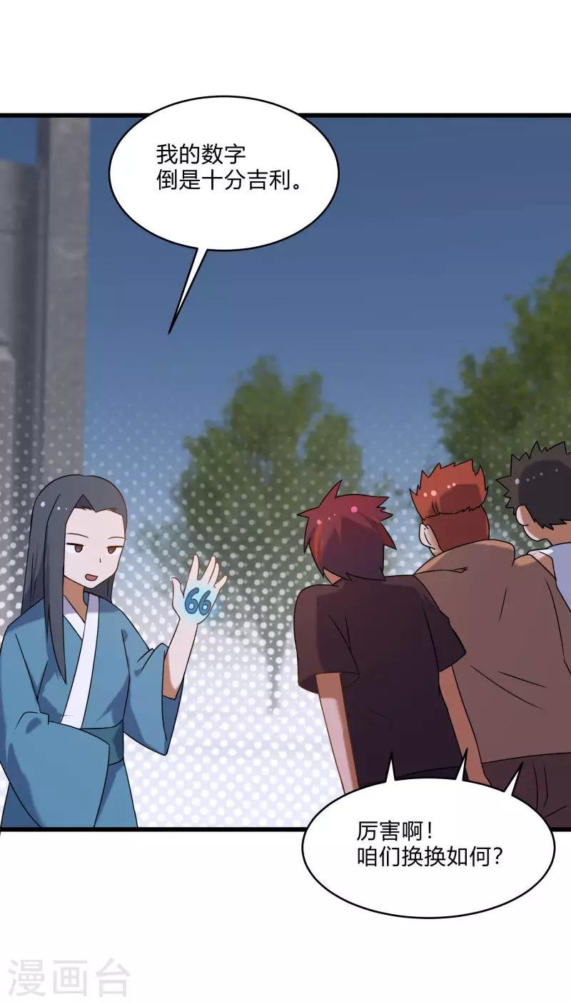 第2季第58话 我可以放心揍你了！