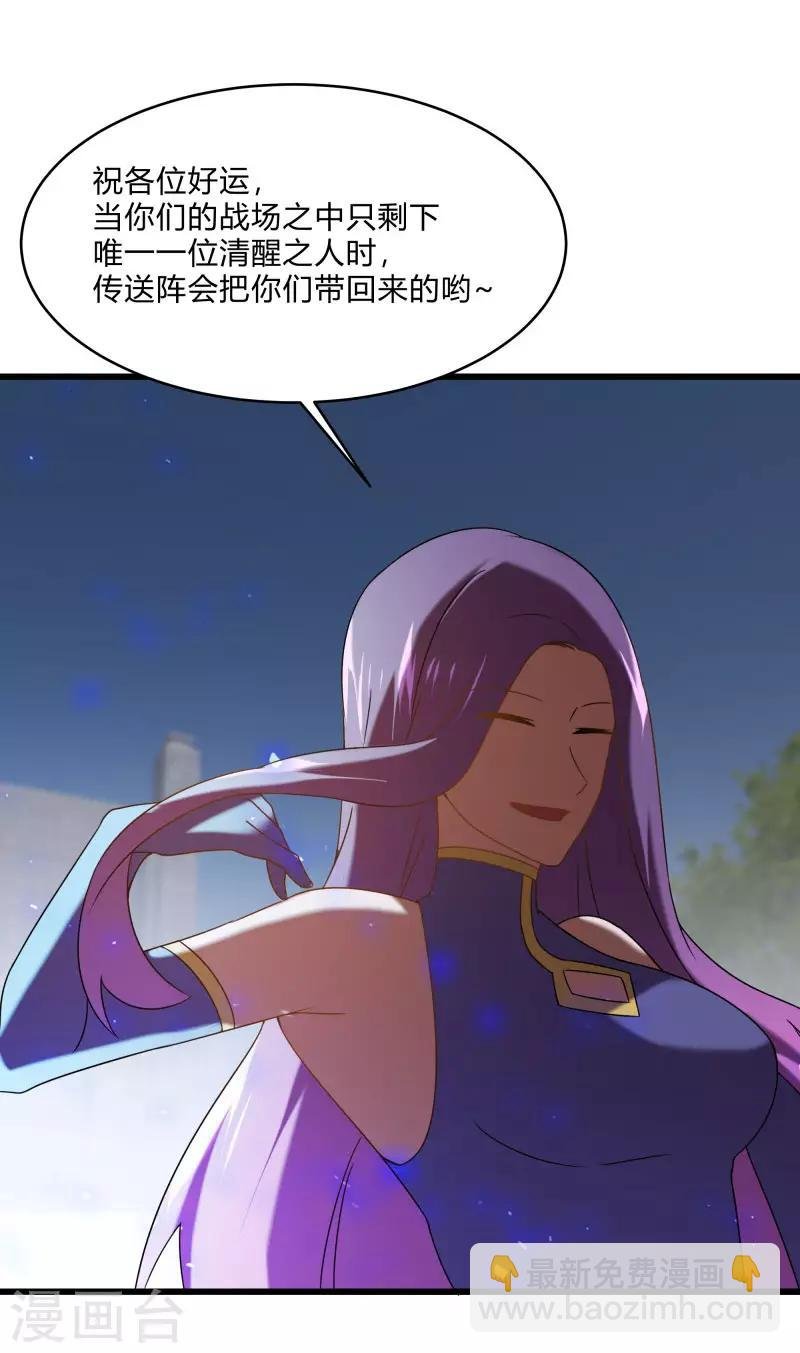 第2季第58话 我可以放心揍你了！