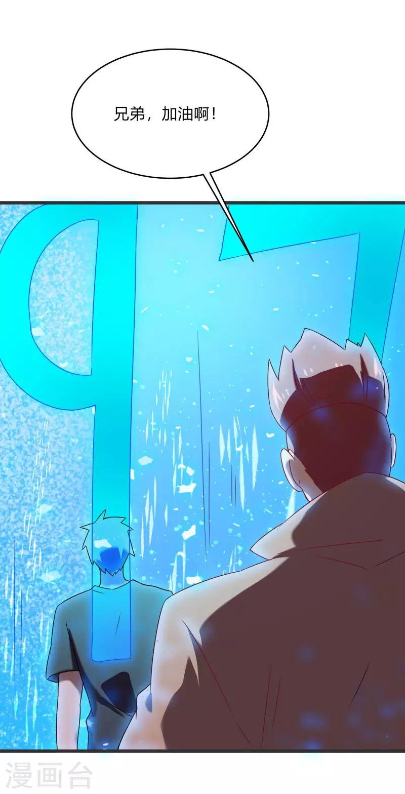 第2季第58话 我可以放心揍你了！