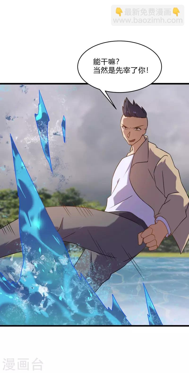第2季第58话 我可以放心揍你了！