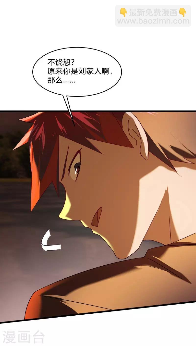 第2季第58话 我可以放心揍你了！