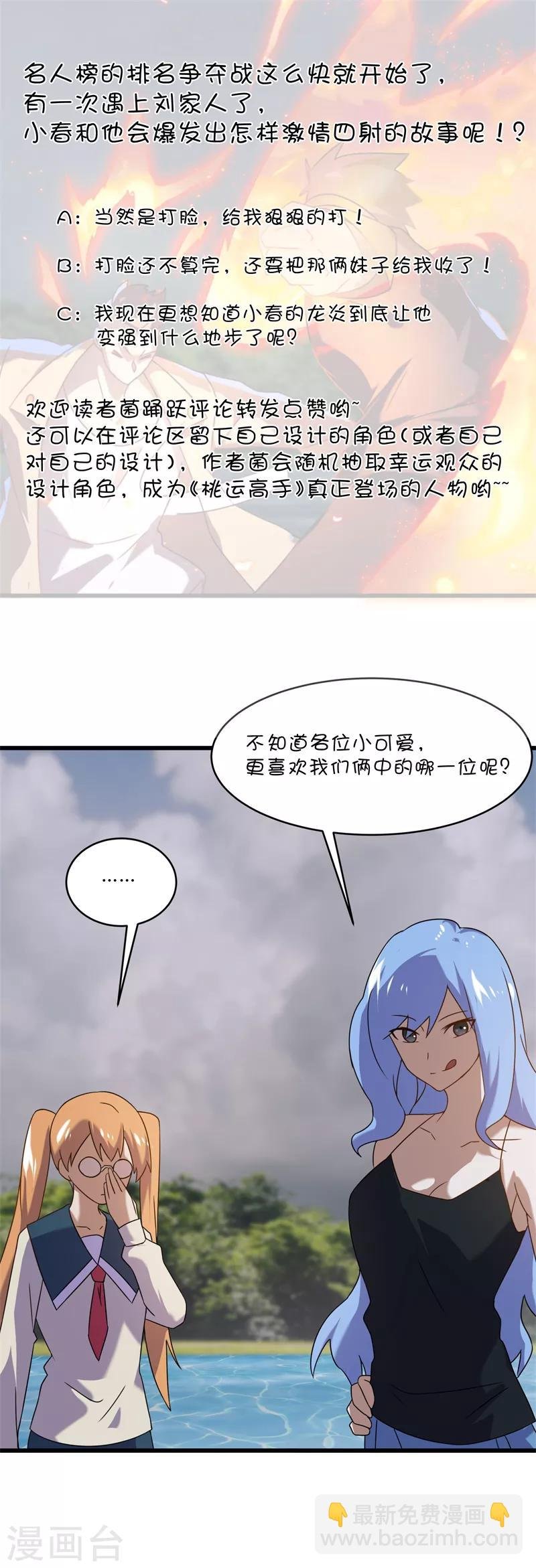 第2季第58话 我可以放心揍你了！