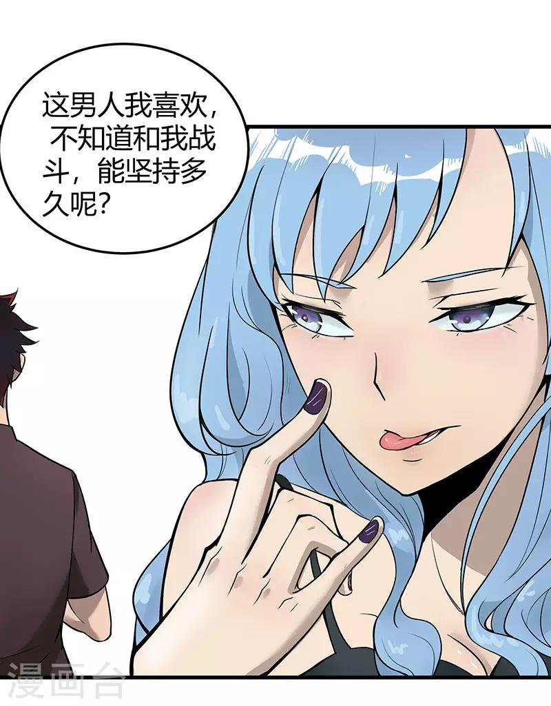 第2季第59话 增强版小春出手