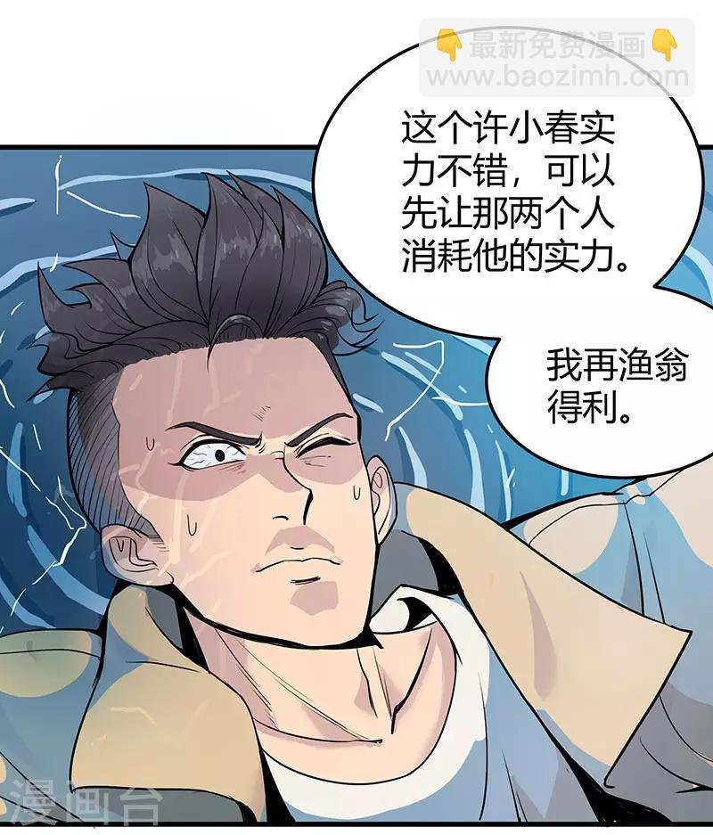 第2季第59话 增强版小春出手