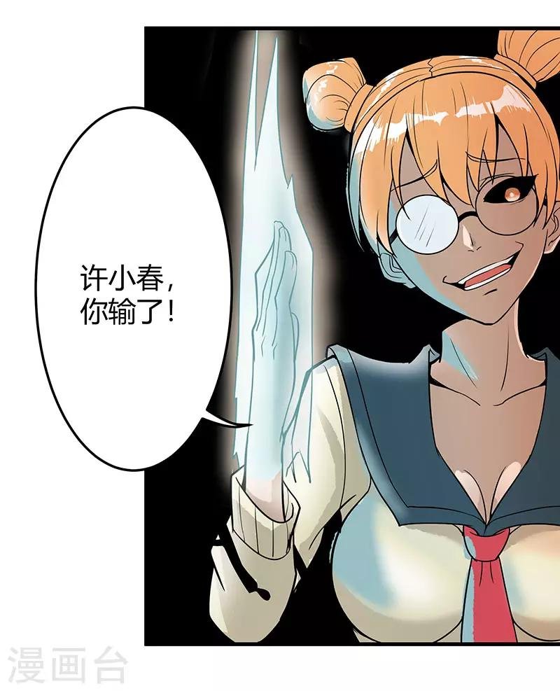 第2季第59话 增强版小春出手