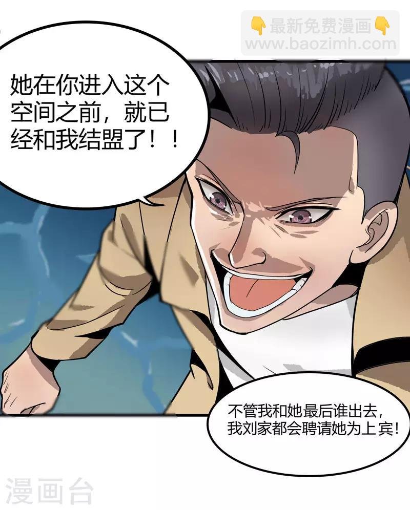 第2季第59话 增强版小春出手