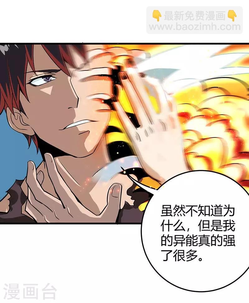 第2季第59话 增强版小春出手