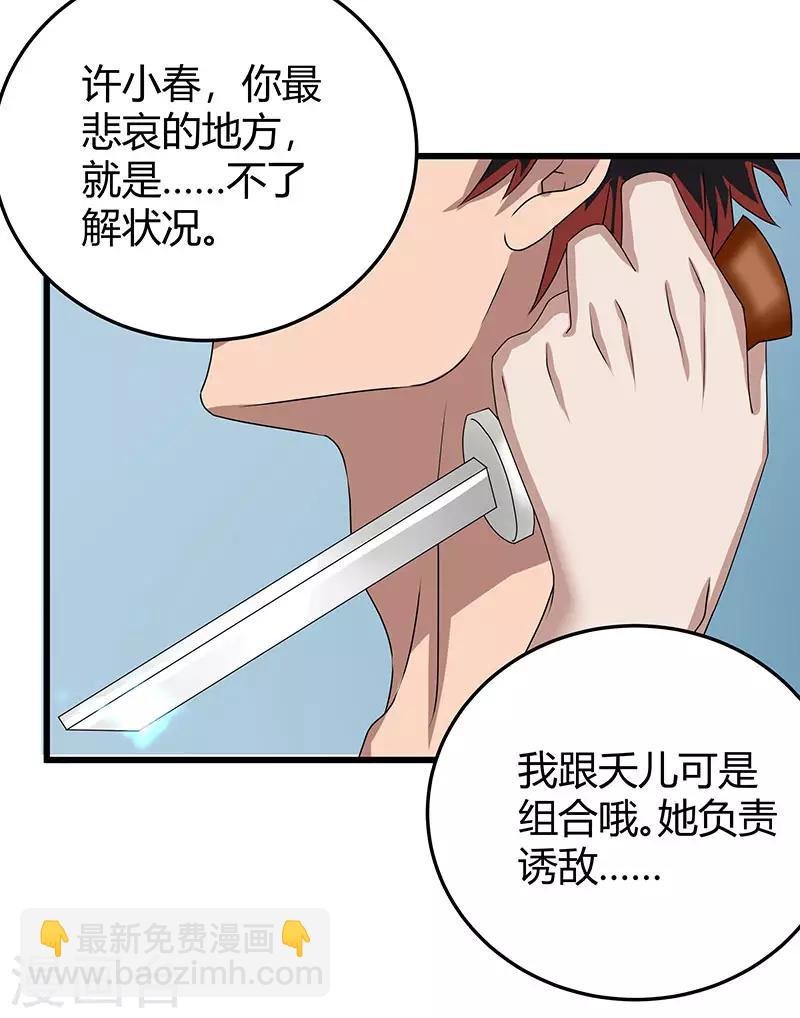 第2季第60话 不解风情