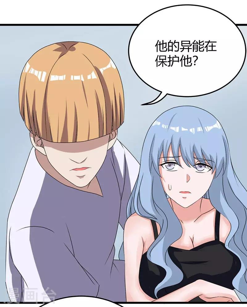 第2季第60话 不解风情