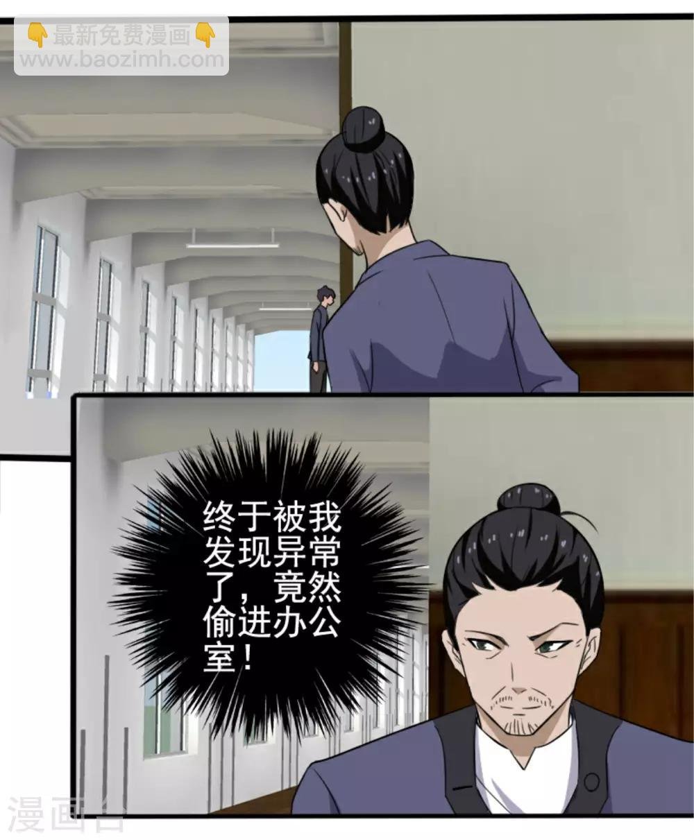 第8话 初识凌舞