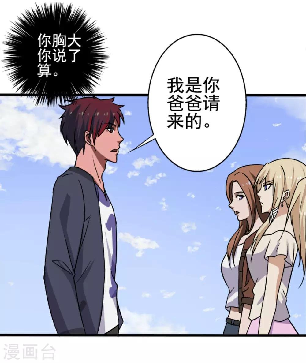 第8话 初识凌舞
