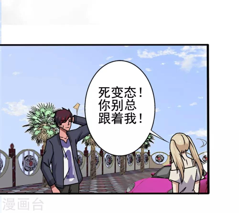 第8话 初识凌舞