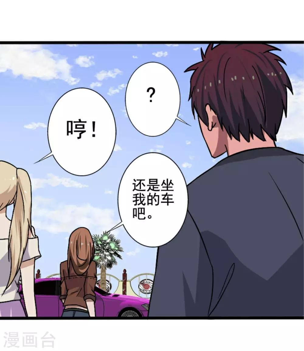 第8话 初识凌舞