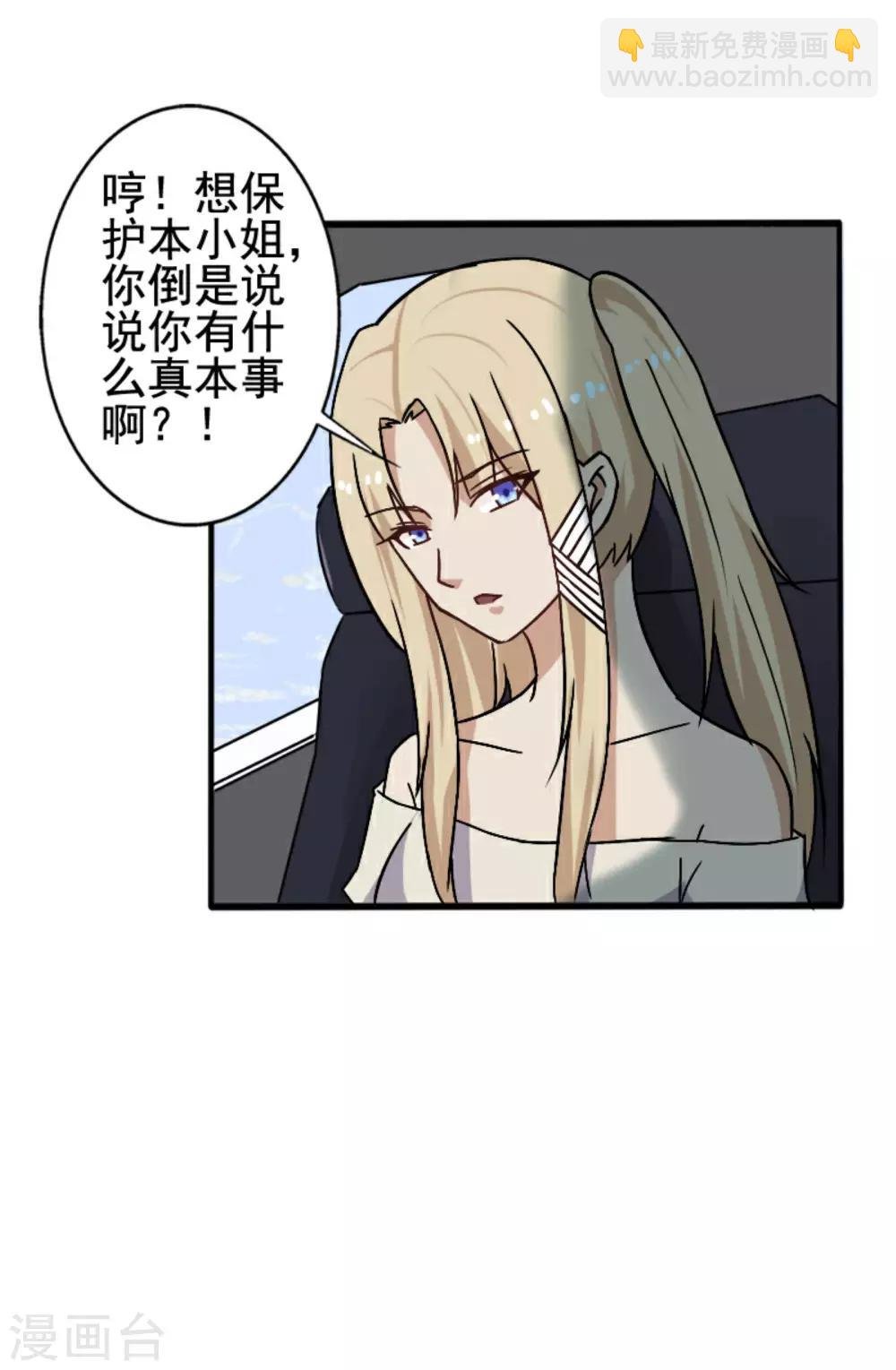 第8话 初识凌舞