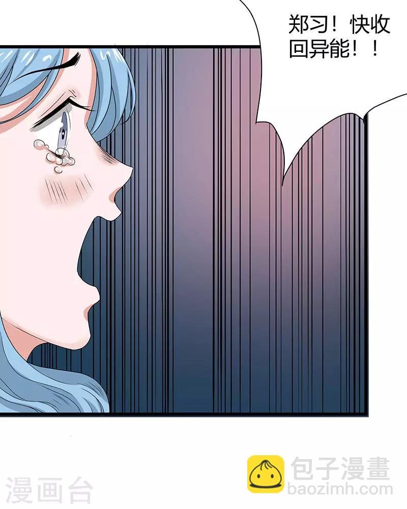 第2季第61话 讨厌被诬陷