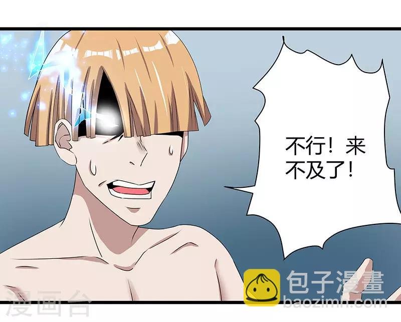 第2季第61话 讨厌被诬陷