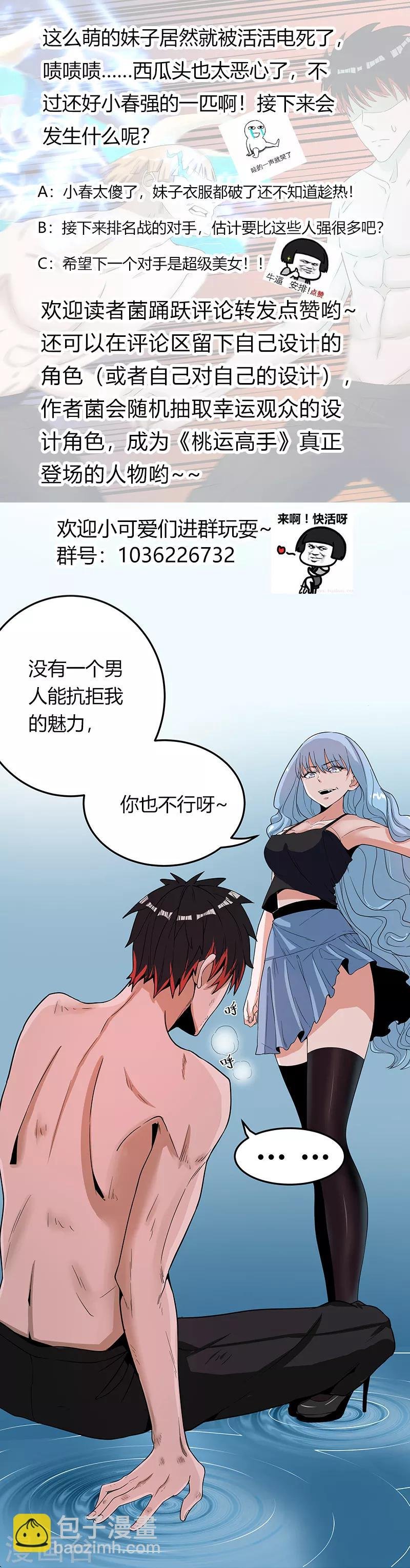 第2季第61话 讨厌被诬陷