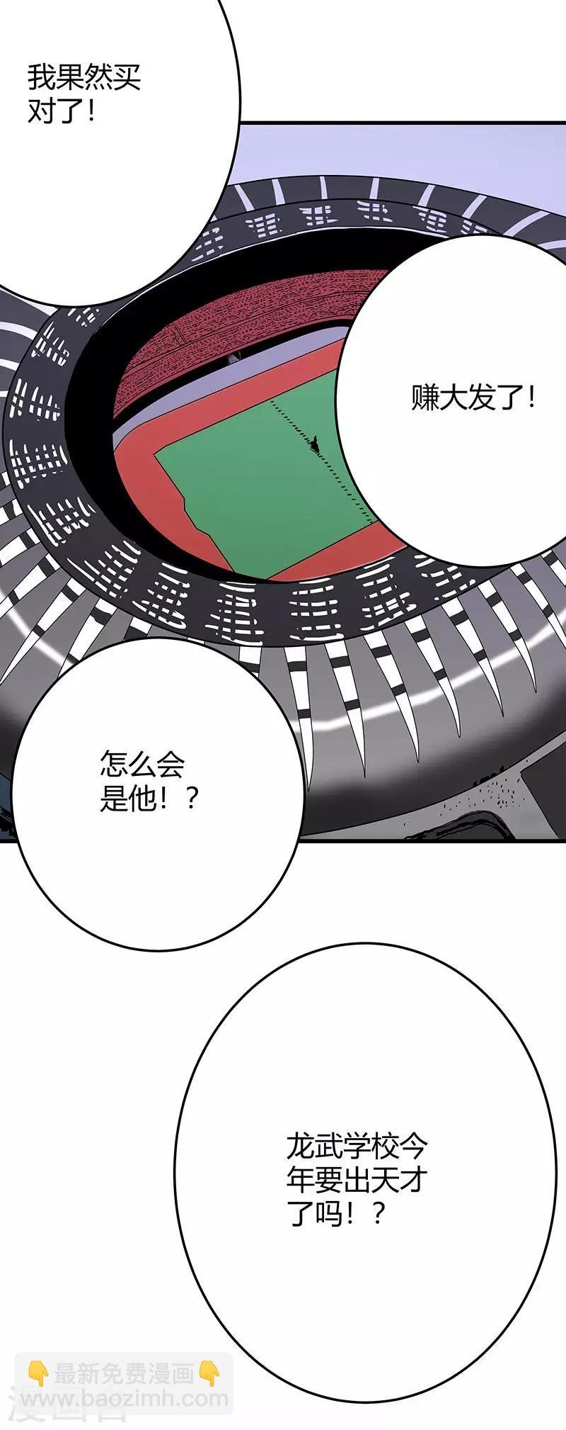 第2季第62话 拯救楚震