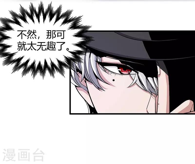 第2季第62话 拯救楚震