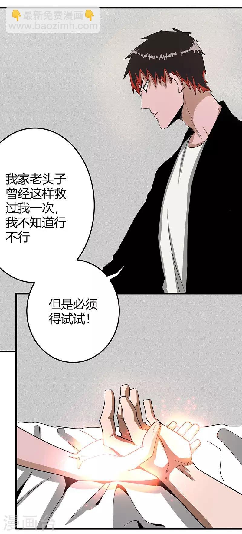 第2季第62话 拯救楚震