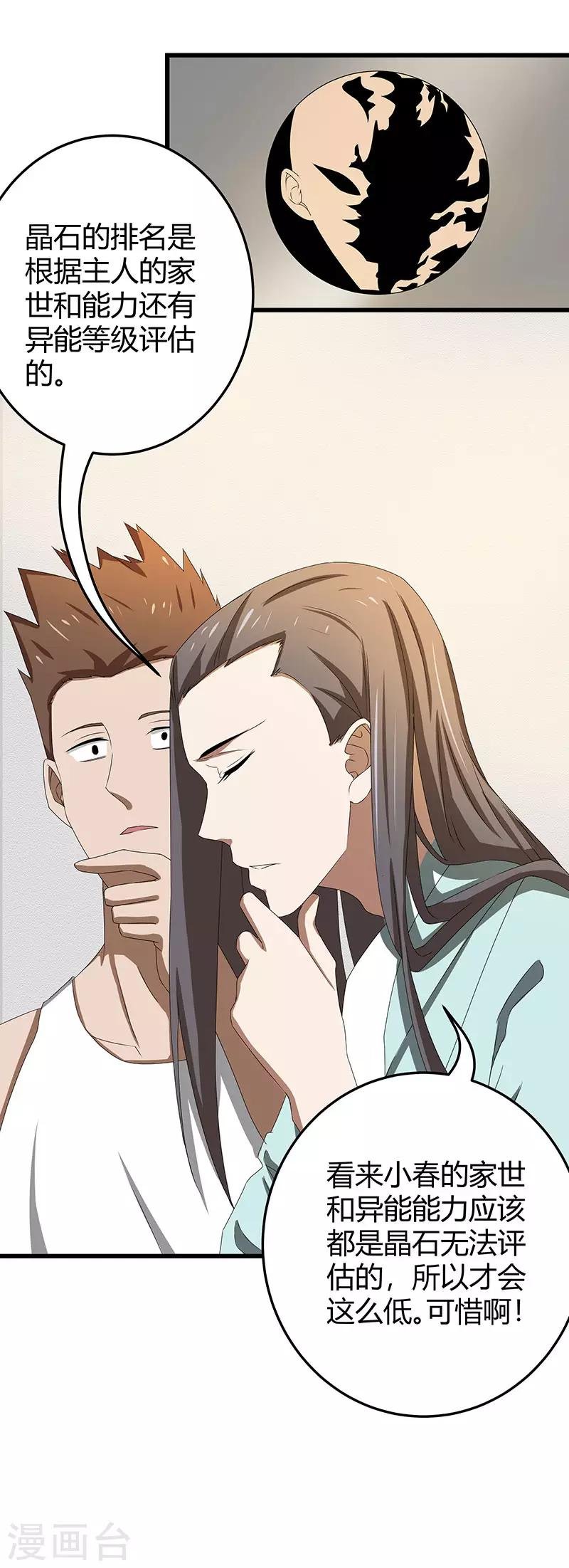 第2季第63话 小春VS刘剑