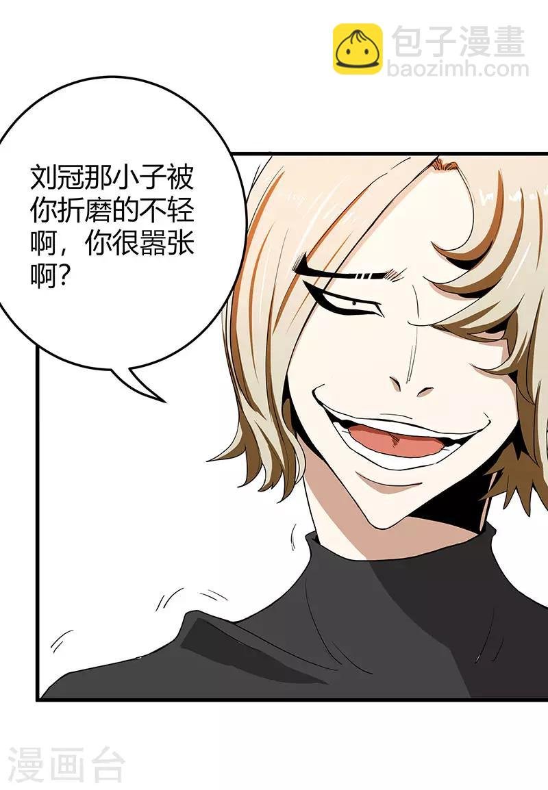 第2季第63话 小春VS刘剑