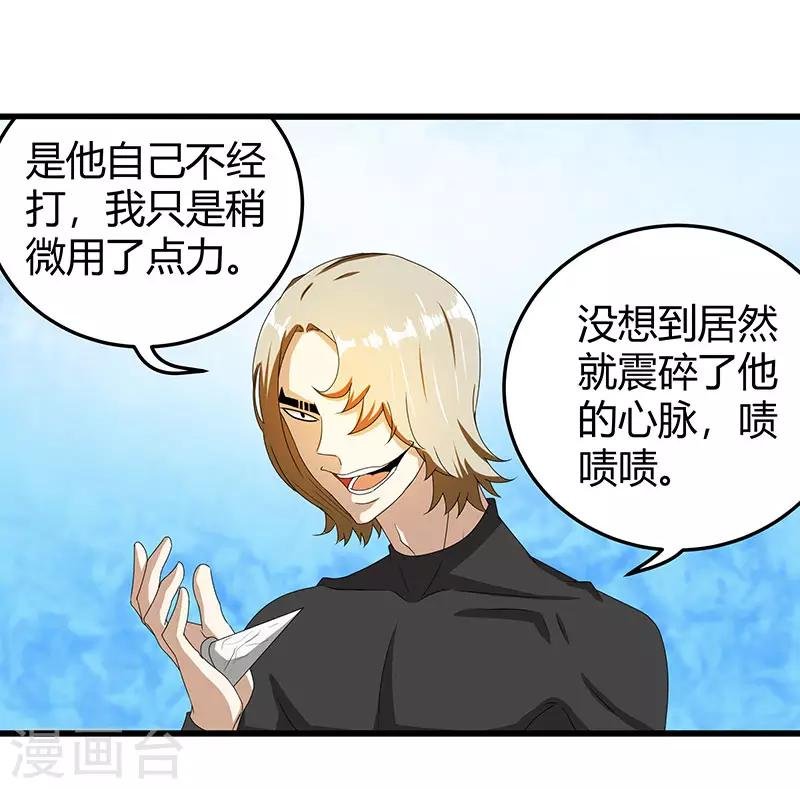 第2季第64话 一拳解决