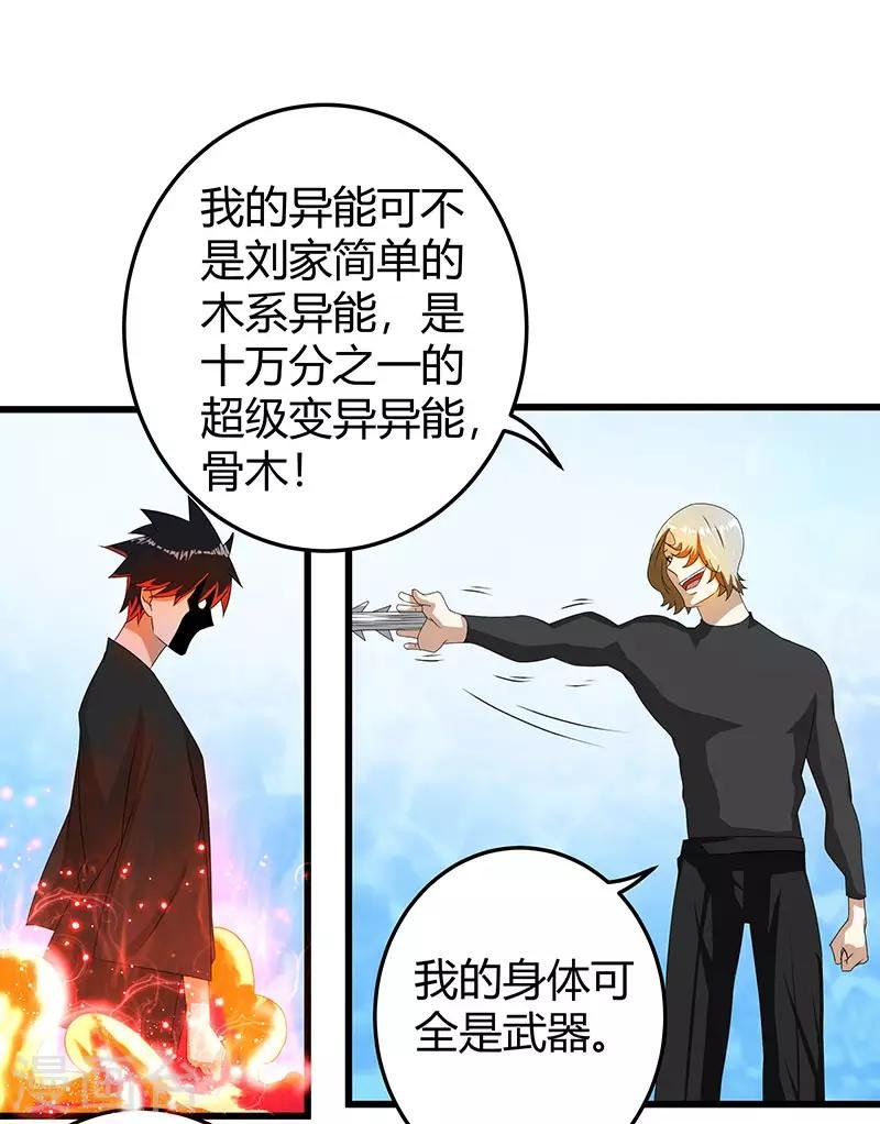 第2季第64话 一拳解决