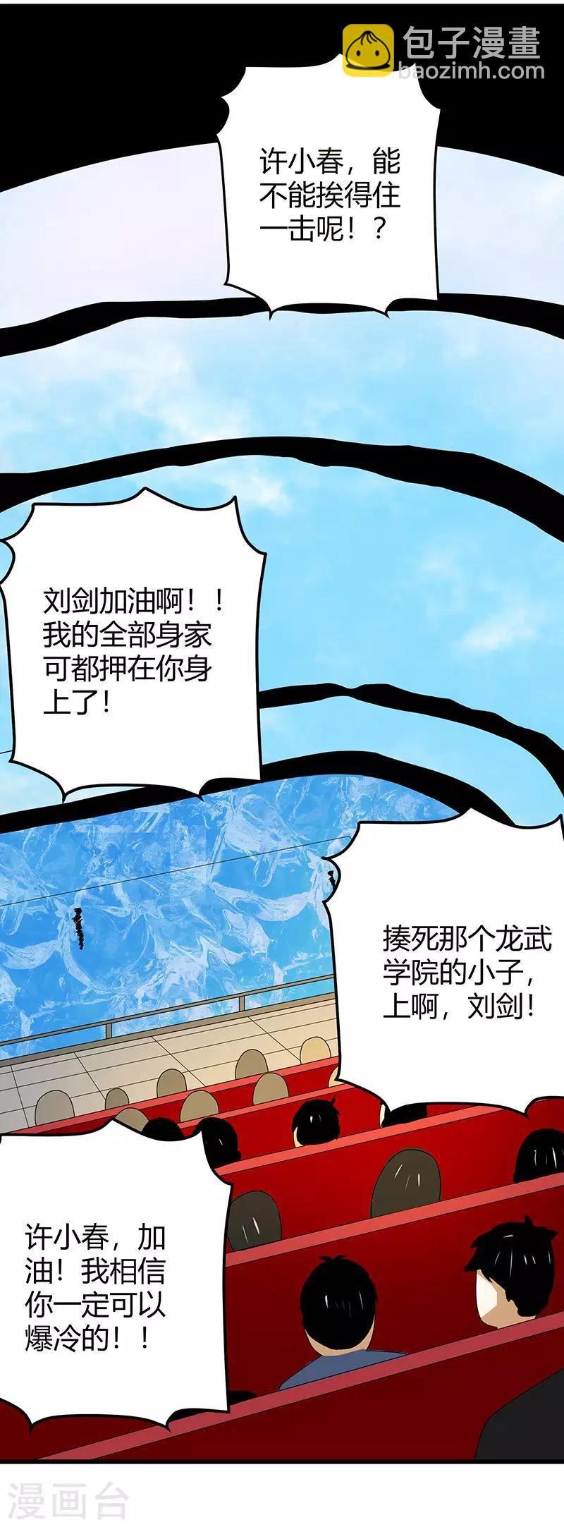 第2季第64话 一拳解决