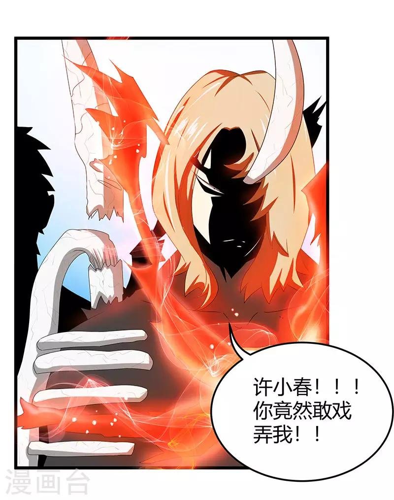 第2季第64话 一拳解决