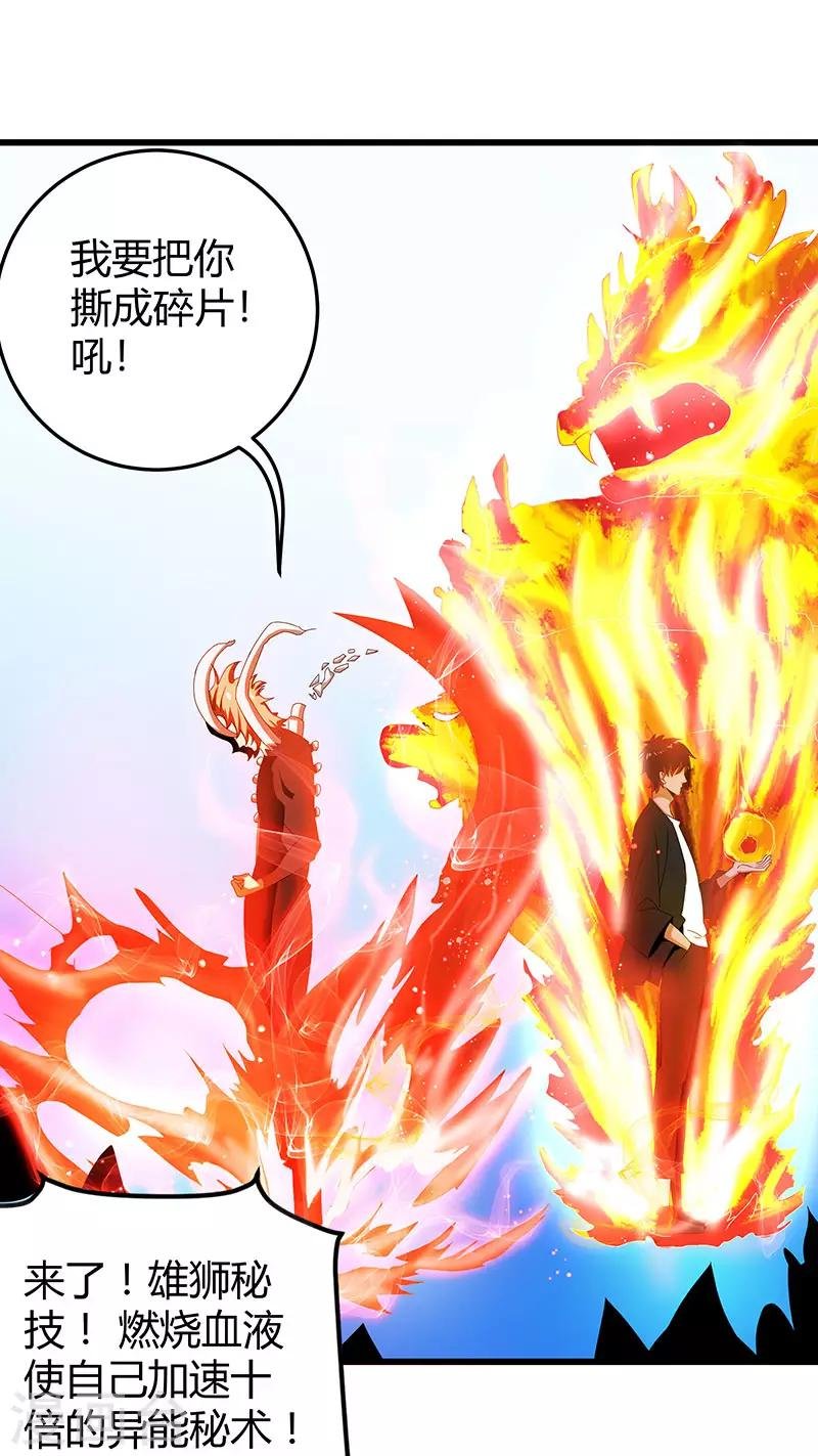 第2季第64话 一拳解决