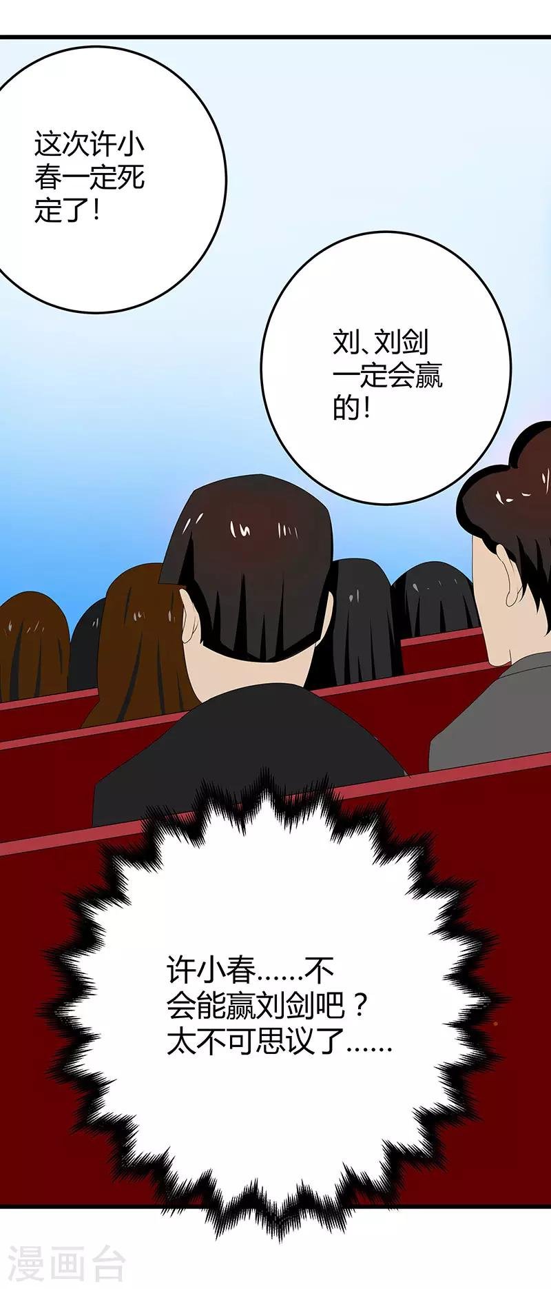 第2季第64话 一拳解决