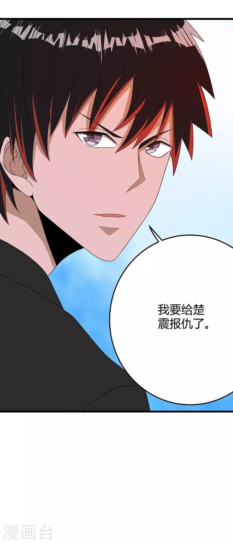第2季第64话 一拳解决
