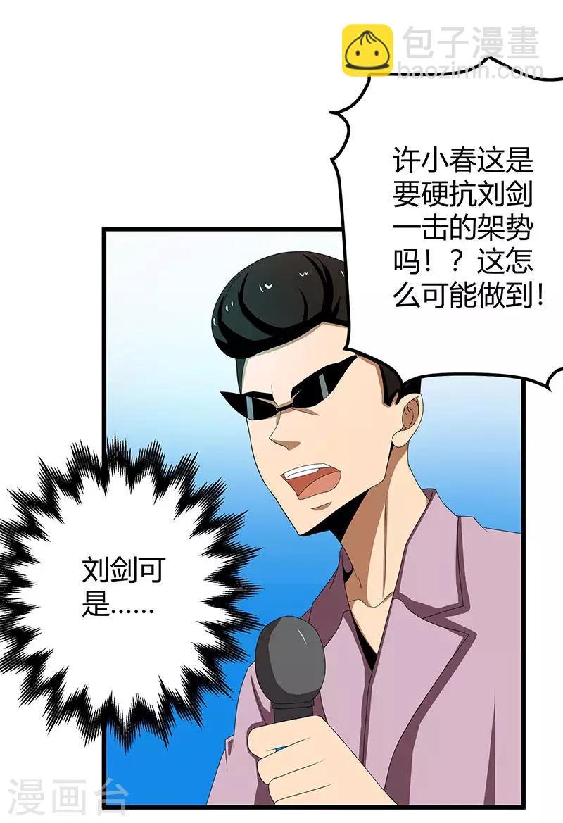 第2季第64话 一拳解决
