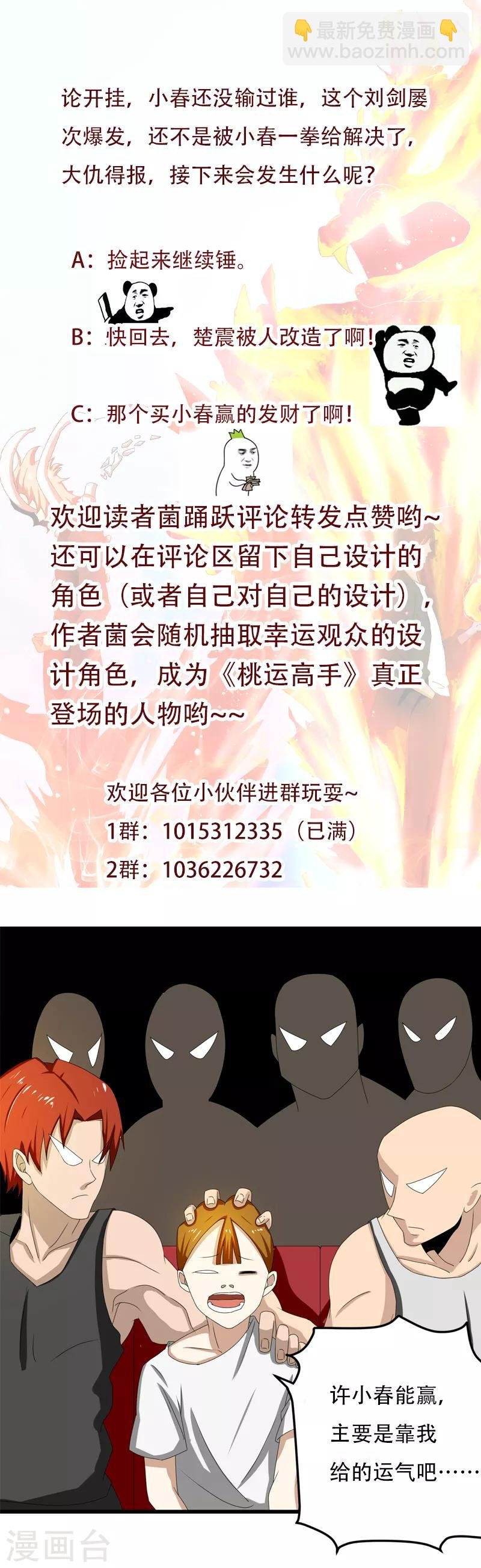 第2季第64话 一拳解决