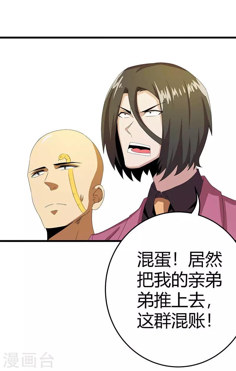 第2季第65话 秦少又要作死