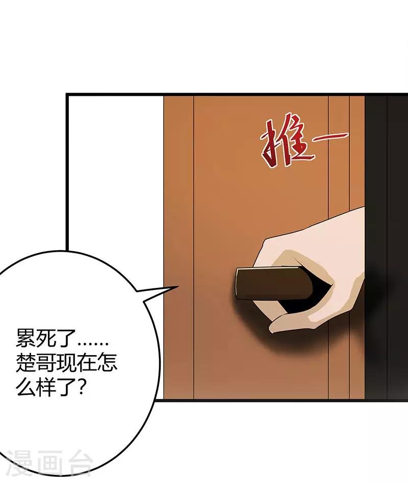 第2季第65话 秦少又要作死