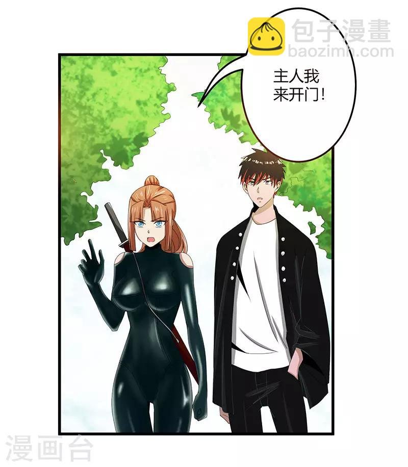 第2季第66话 后山的奇葩们
