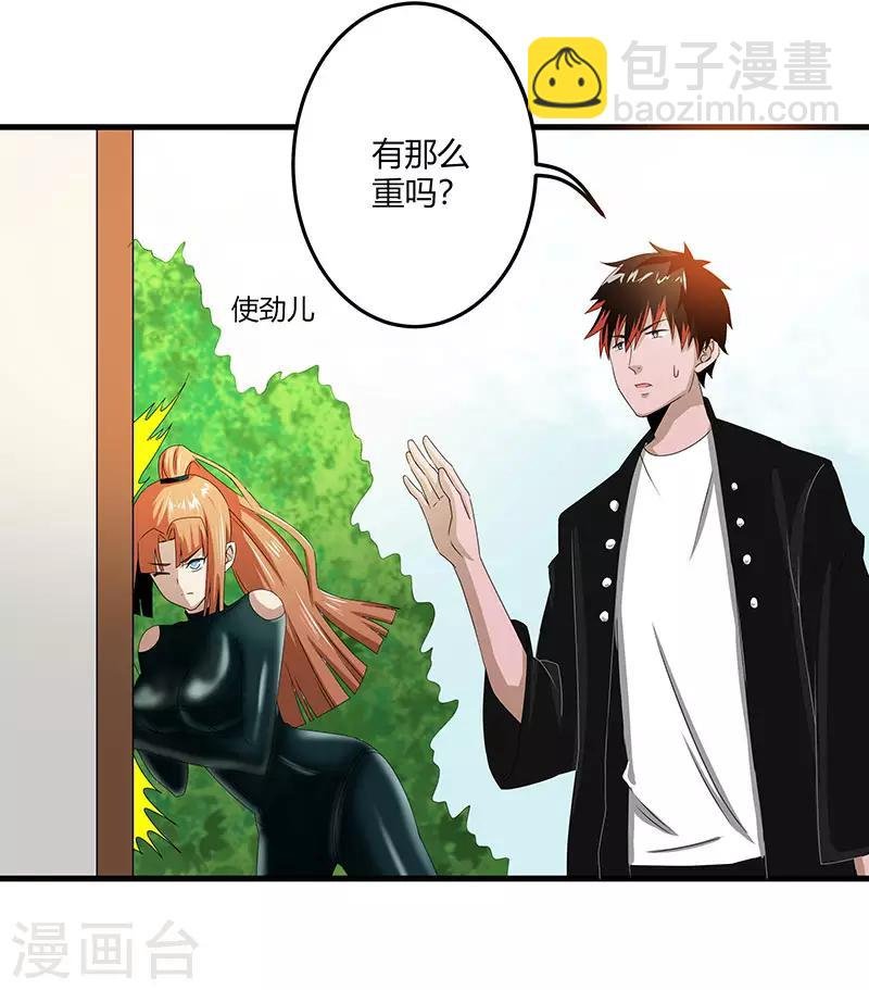 第2季第66话 后山的奇葩们