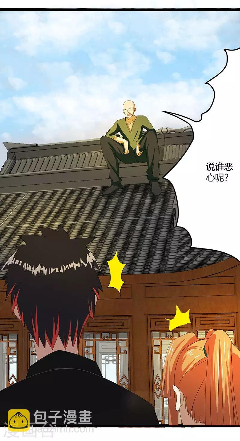 第2季第66话 后山的奇葩们