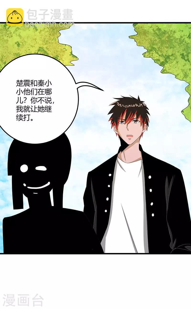 第2季第66话 后山的奇葩们