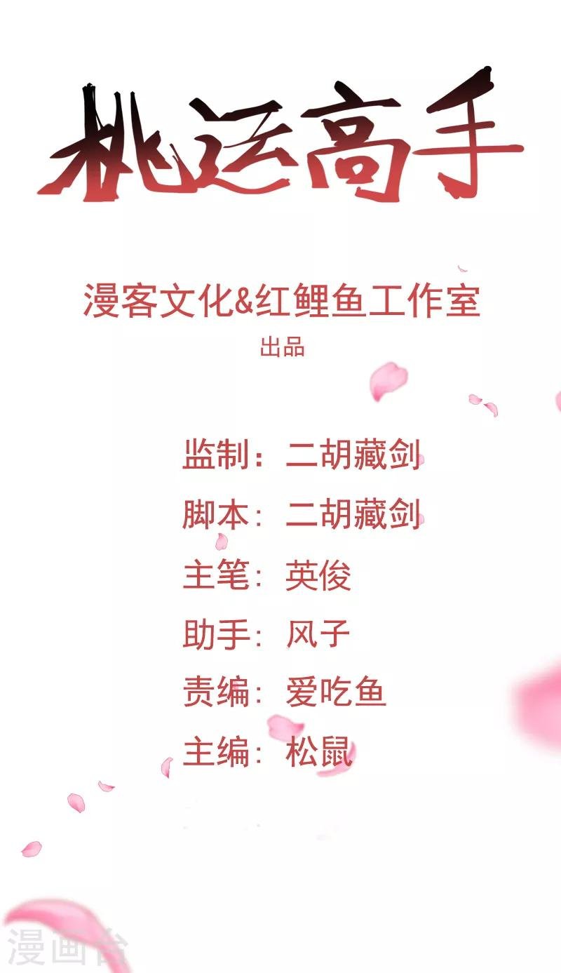 第2季第67话 横扫千军