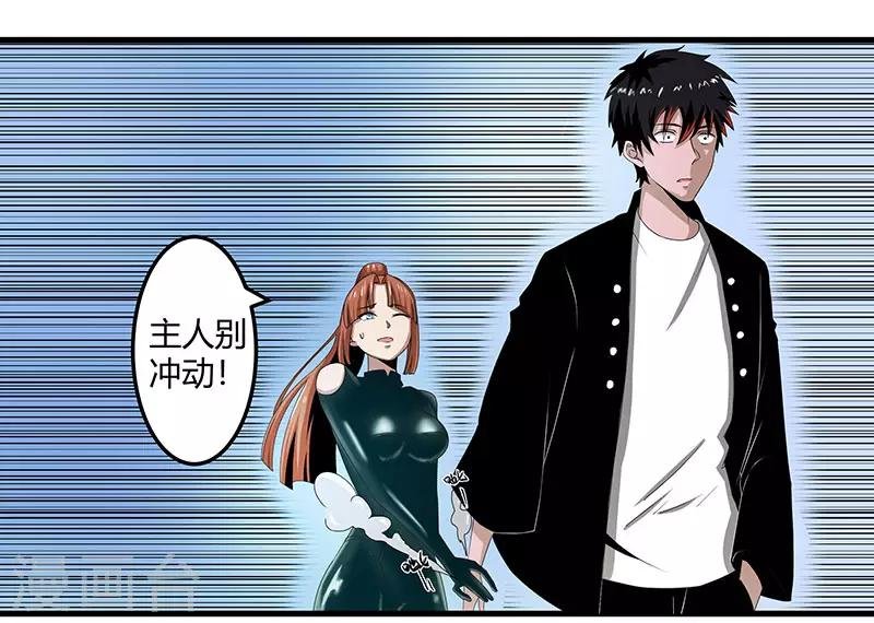 第2季第67话 横扫千军