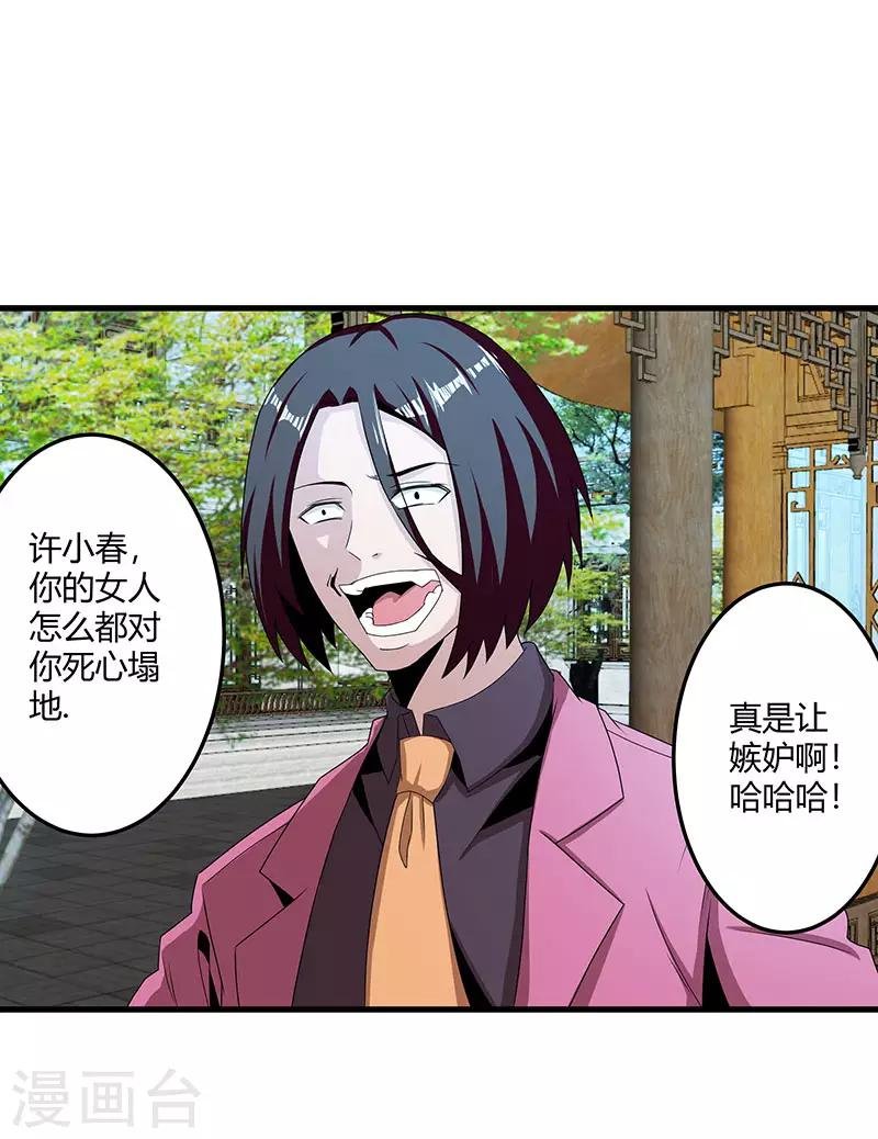第2季第67话 横扫千军
