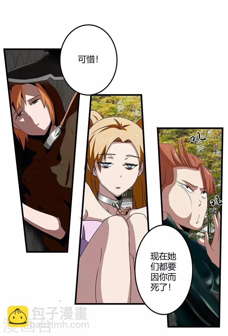 第2季第67话 横扫千军