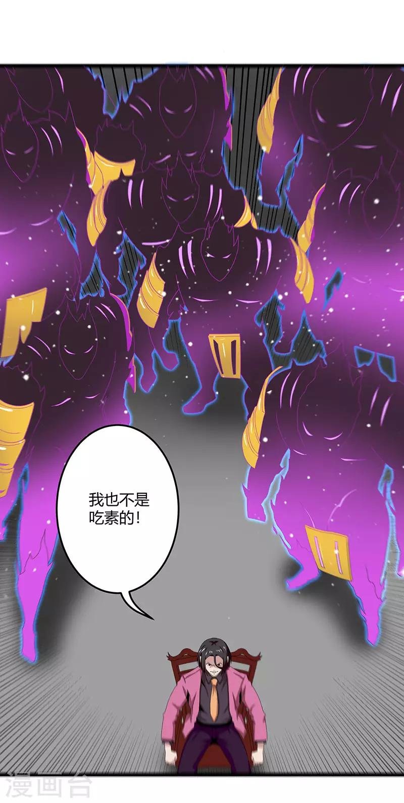 第2季第67话 横扫千军