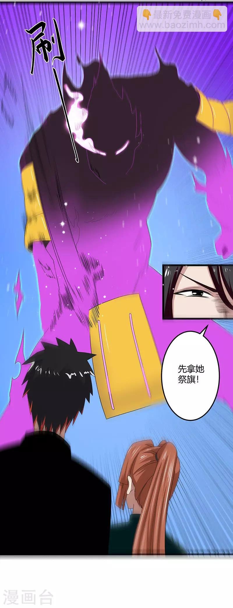 第2季第67话 横扫千军