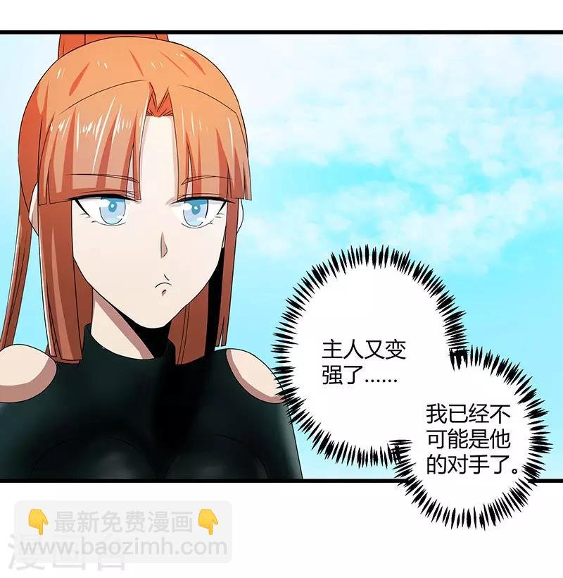第2季第67话 横扫千军